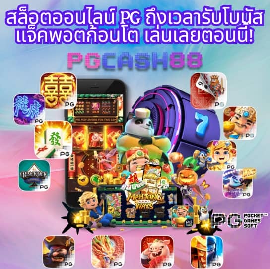 bombslot42